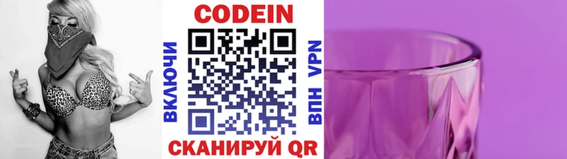 KRAKEN ССЫЛКА  Остров  Кодеиновый сироп Lean напиток Lean (лин) 